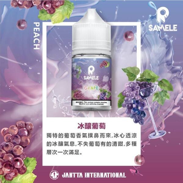 Samele 冰釀小煙油 30ML:圖片 2