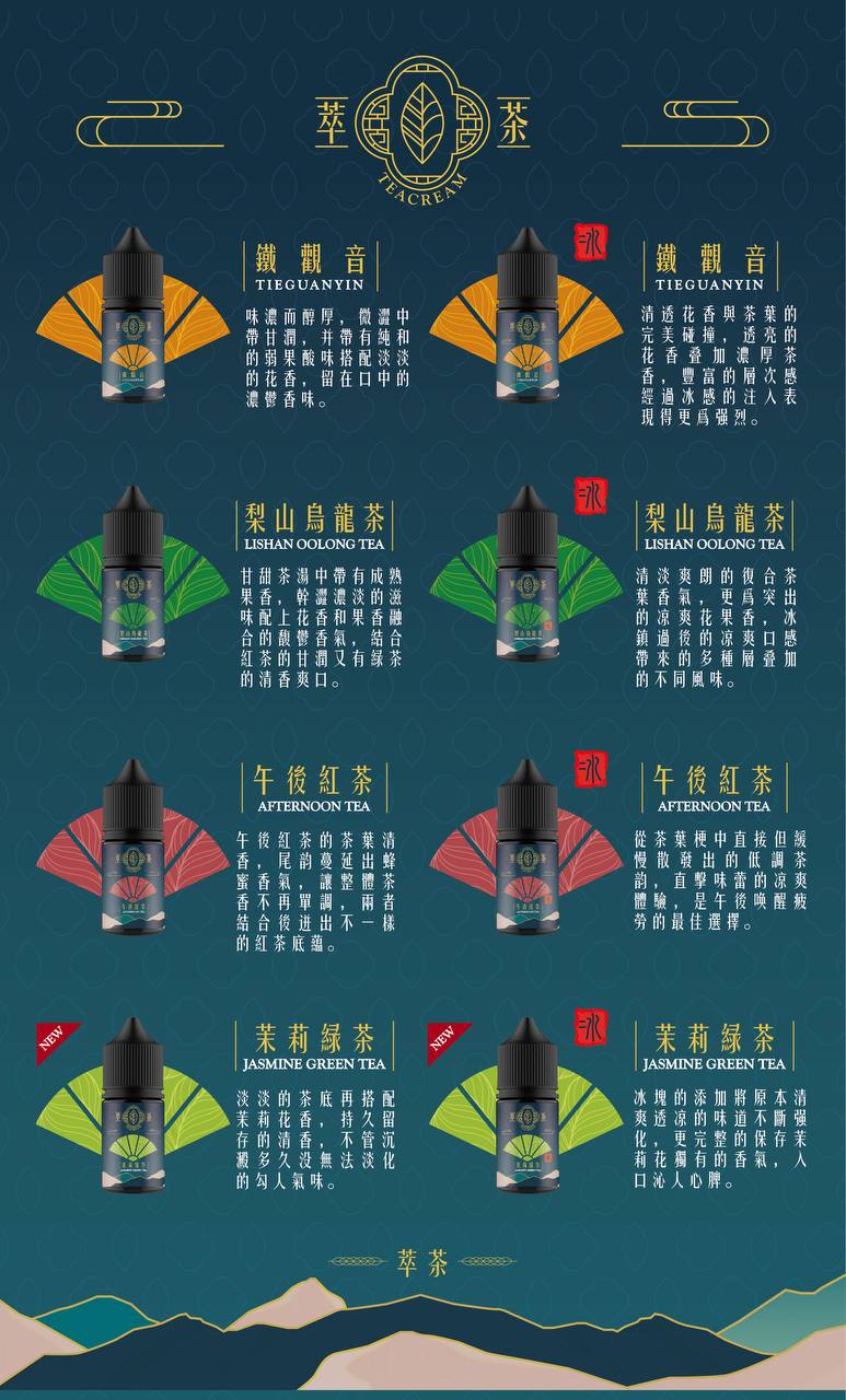 Teacream 萃茶小煙油 30ML:圖片 5